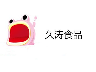 久濤食品加盟費解析 總投資11.62萬元，如何科學規劃您的創業資金